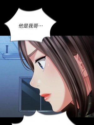 妹妹的義務 107-108話_108_29