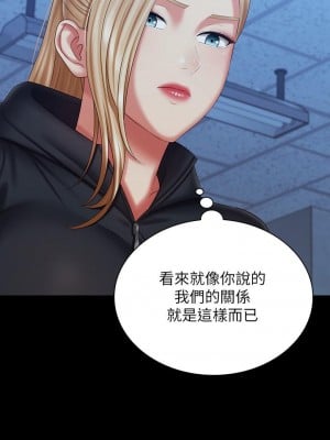 妹妹的義務 107-108話_108_21