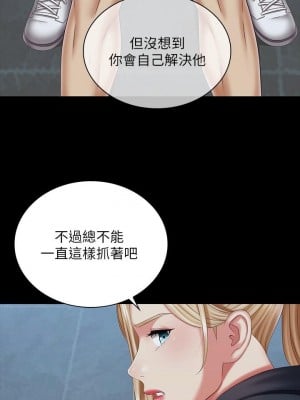 妹妹的義務 107-108話_108_17