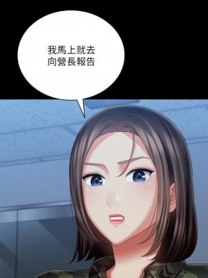 妹妹的義務 107-108話_108_19