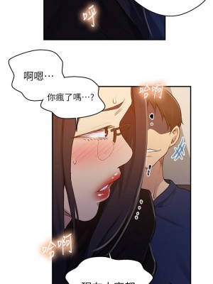 秘密教學 124-125話_125_09