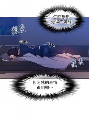 秘密教學 124-125話_125_26