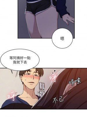 秘密教學 124-125話_125_19