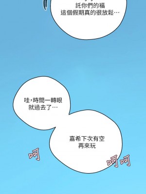 秘密教學 124-125話_125_24