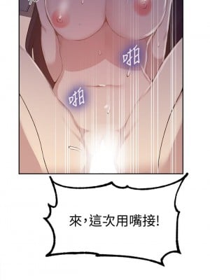 秘密教學 124-125話_124_26