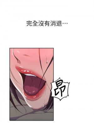 秘密教學 124-125話_124_11