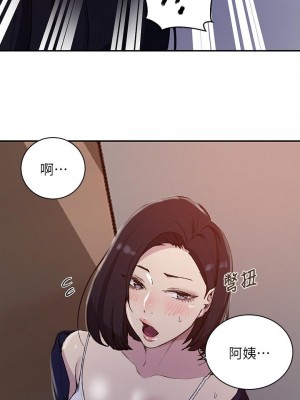 秘密教學 124-125話_125_15