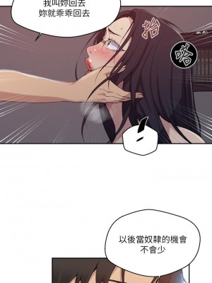 秘密教學 124-125話_124_29