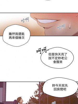 秘密教學 124-125話_124_28