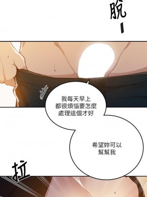 秘密教學 124-125話_125_07