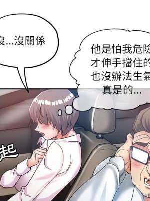 繼母的姊妹們 12-13話_13_018