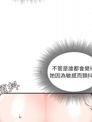 不務正業 10-11話_11_102