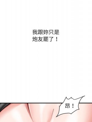 不務正業 10-11話_11_156