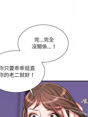 不務正業 10-11話_11_097