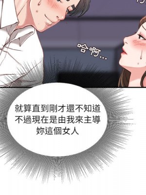 不務正業 10-11話_10_020