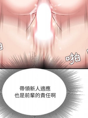 不務正業 10-11話_11_122