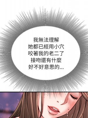 不務正業 10-11話_11_110