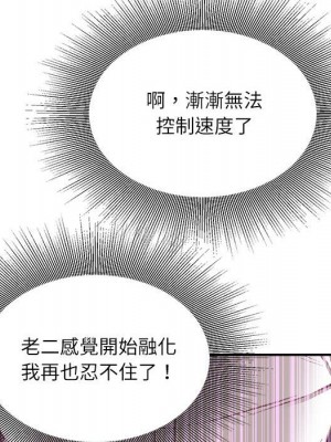 不務正業 10-11話_10_125