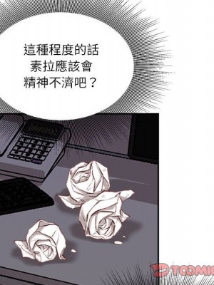 不務正業 10-11話_11_030