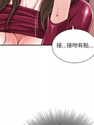 不務正業 10-11話_10_046