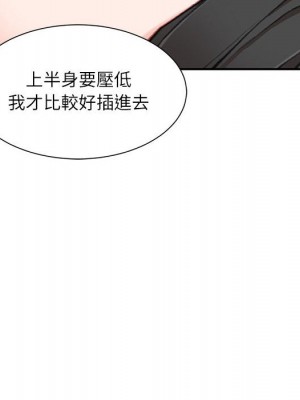 不務正業 10-11話_10_110