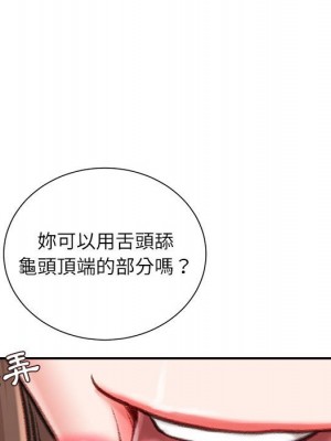 不務正業 10-11話_11_045