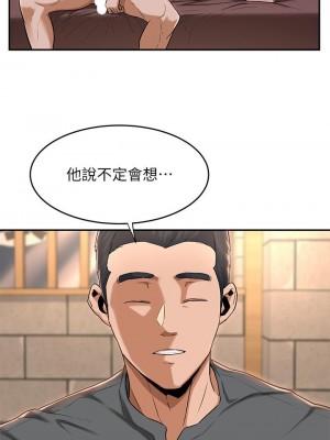 深度交流會 10-11話_10_24