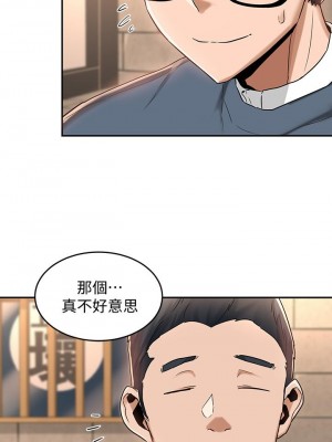 深度交流會 10-11話_10_13