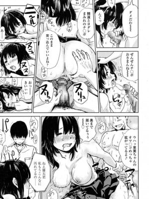 [Lithium] 元カノしぇありんぐ(COMIC 高 2017年5月号)_15