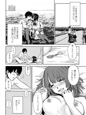 [Lithium] 元カノしぇありんぐ(COMIC 高 2017年5月号)_06