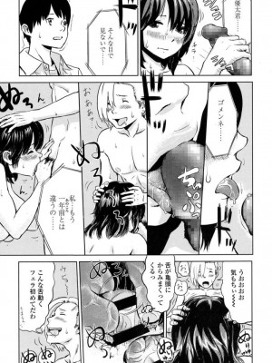 [Lithium] 元カノしぇありんぐ(COMIC 高 2017年5月号)_13