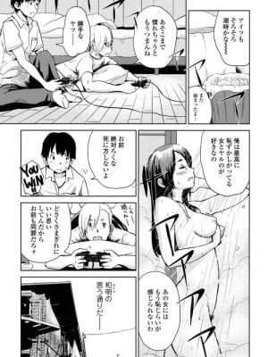 [Lithium] 元カノしぇありんぐ(COMIC 高 2017年5月号)_05