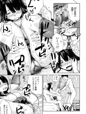 [Lithium] 元カノしぇありんぐ(COMIC 高 2017年5月号)_21