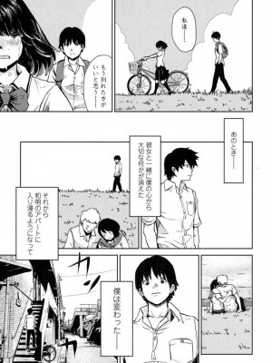 [Lithium] 元カノしぇありんぐ(COMIC 高 2017年5月号)_07