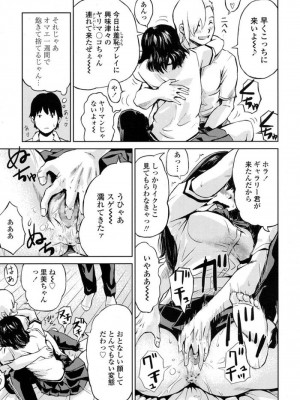 [Lithium] 元カノしぇありんぐ(COMIC 高 2017年5月号)_09