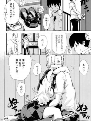 [Lithium] 元カノしぇありんぐ(COMIC 高 2017年5月号)_08