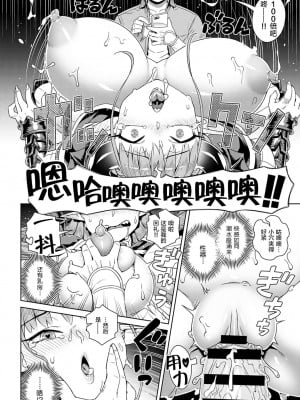 [肉包漢化組][交介] エロスマホで魔王攻略_021