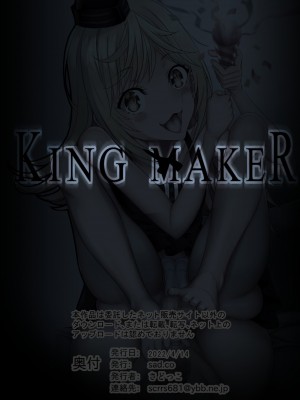 [sad.co (さどっこ)] KING MAKER (終末のハーレム)_104__104