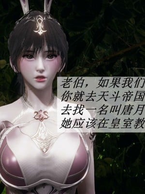 [辰鋒] 鬥羅玉傳 16-20_1480