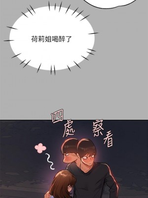 富家女姐姐 41-42話_42_21