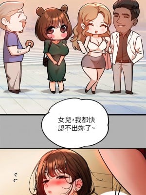 富家女姐姐 41-42話_42_35