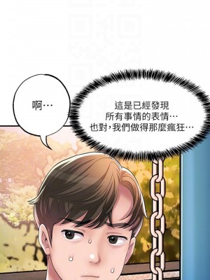 幸福督市 31-32話_32_04