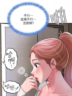 幸福督市 31-32話_31_05