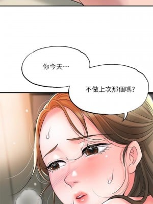 幸福督市 31-32話_32_33