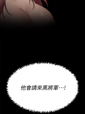 迎新小套房 169-170話_170_32