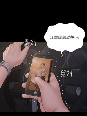 迎新小套房 169-170話_170_02