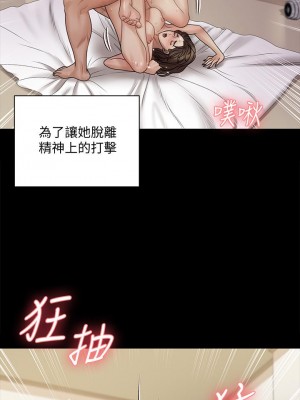 迎新小套房 169-170話_169_24