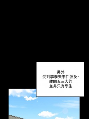 迎新小套房 169-170話_169_34