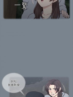 迎新小套房 169-170話_169_11