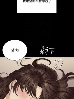 迎新小套房 169-170話_169_16